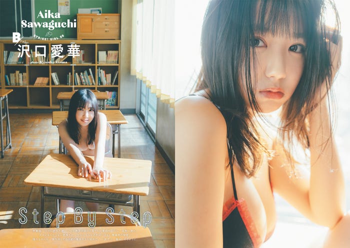 沢口愛華/撮影:東京祐 (提供写真)