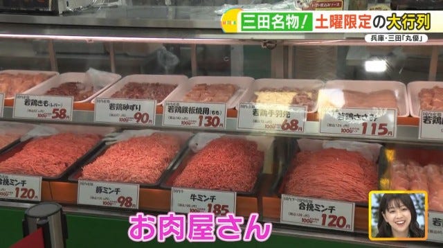 【兵庫】土曜日の3時間限定！県外からもお客さんがやってくる「最大2時間待ちの精肉店」