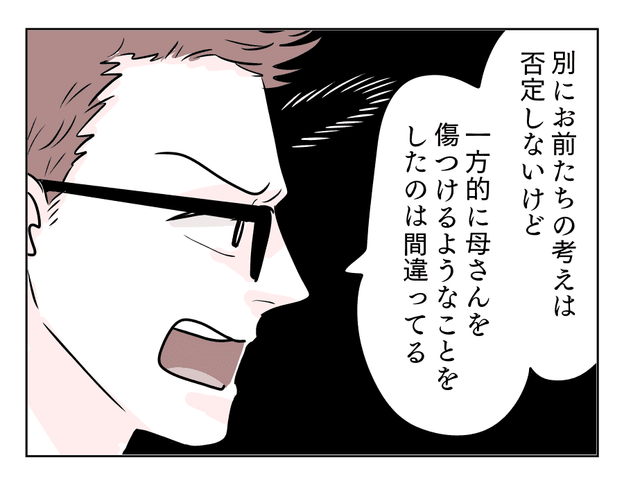 絶縁14-4