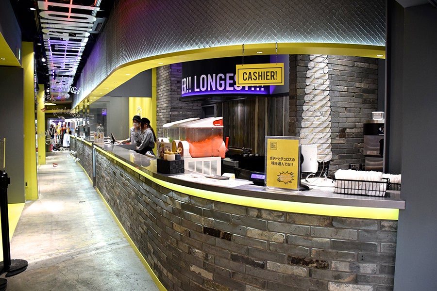 LONG! LONGER!! LONGEST!!! 外観