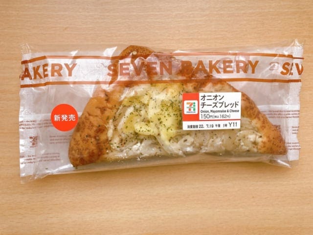ボリューム満点！オニオンチーズブレッド