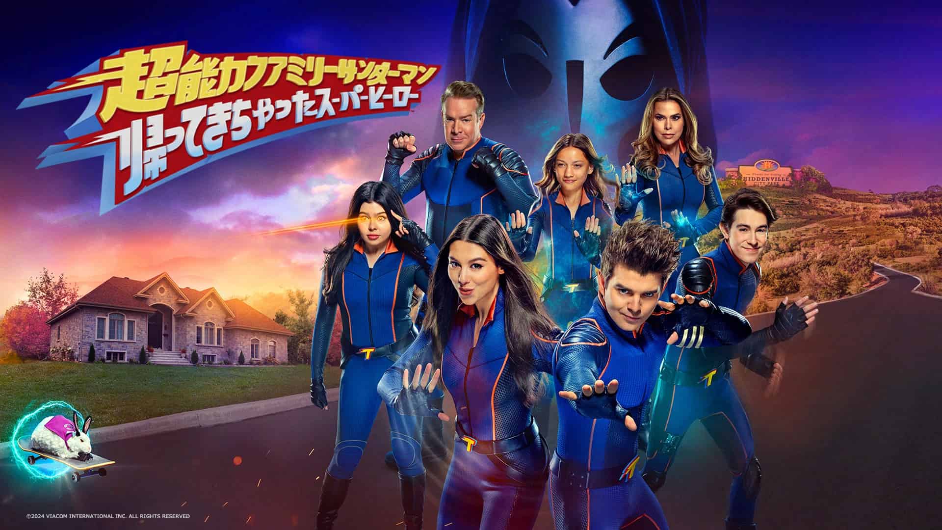 サンダーマン映画_電子透かしあり