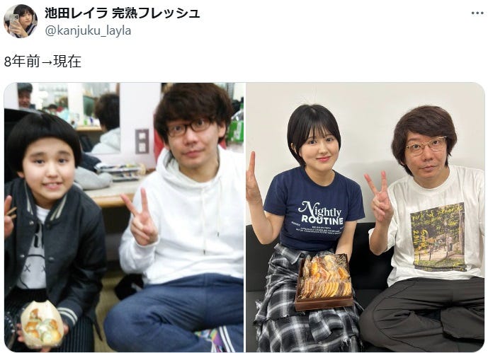 池田レイラXより