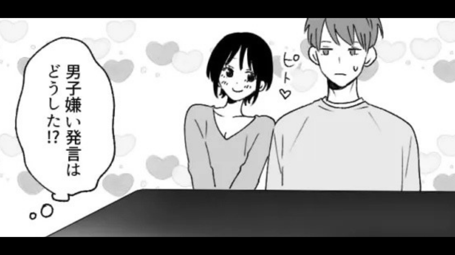 【まさかの展開】「私、男嫌いだから」発言とは裏腹に男子に話しかける友だち。しかし【スカッとする結末】が待っていて...！？