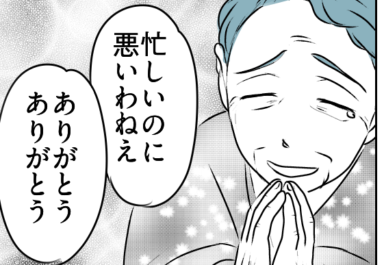 ＜夫、介護離職ってマジ？＞「介護は実子で」のハズなのに…なぜ猛反対？【第7話まんが：夫の気持ち】