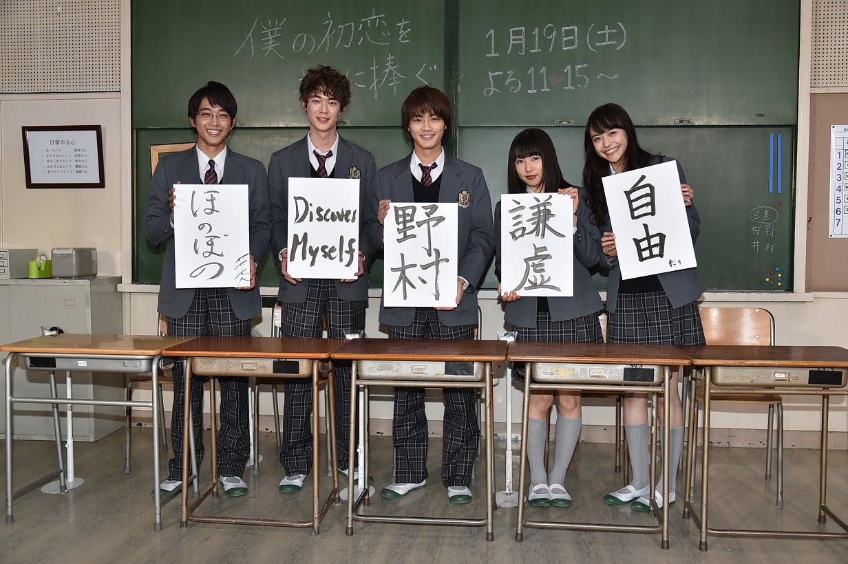 （左から）佐藤寛太、宮沢氷魚、野村周平、桜井日奈子、松井愛莉 （C）テレビ朝日