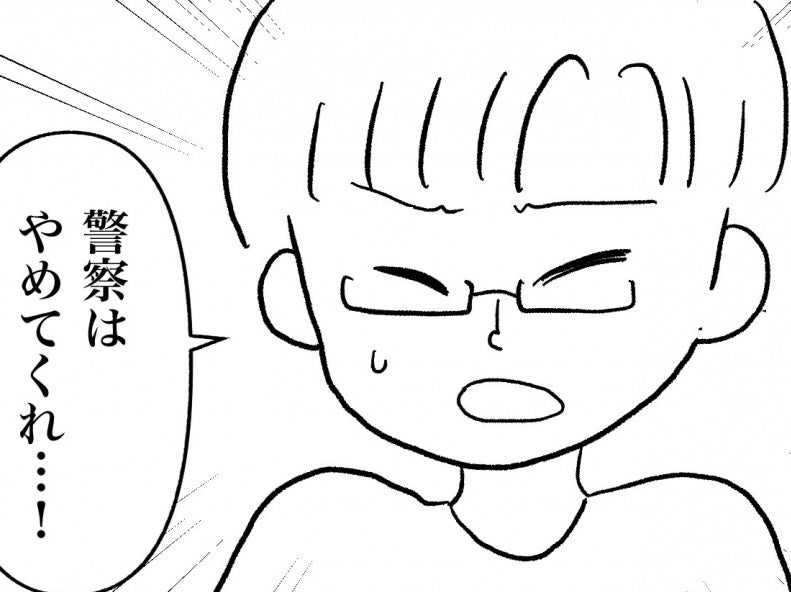 【漫画】夫がやっと真剣に受け止めた「弁償するから警察はやめて」【私は義母が嫌い Vol.24】