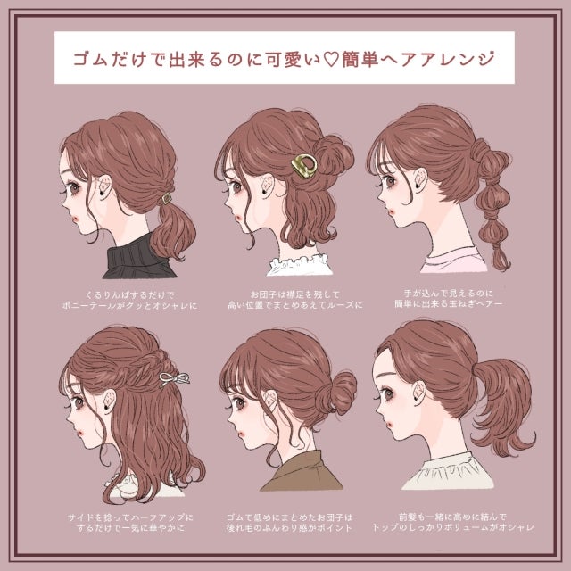 画像2 8 簡単なのに凝ってる風 ゴムだけでできる可愛いヘアアレンジ モデルプレス