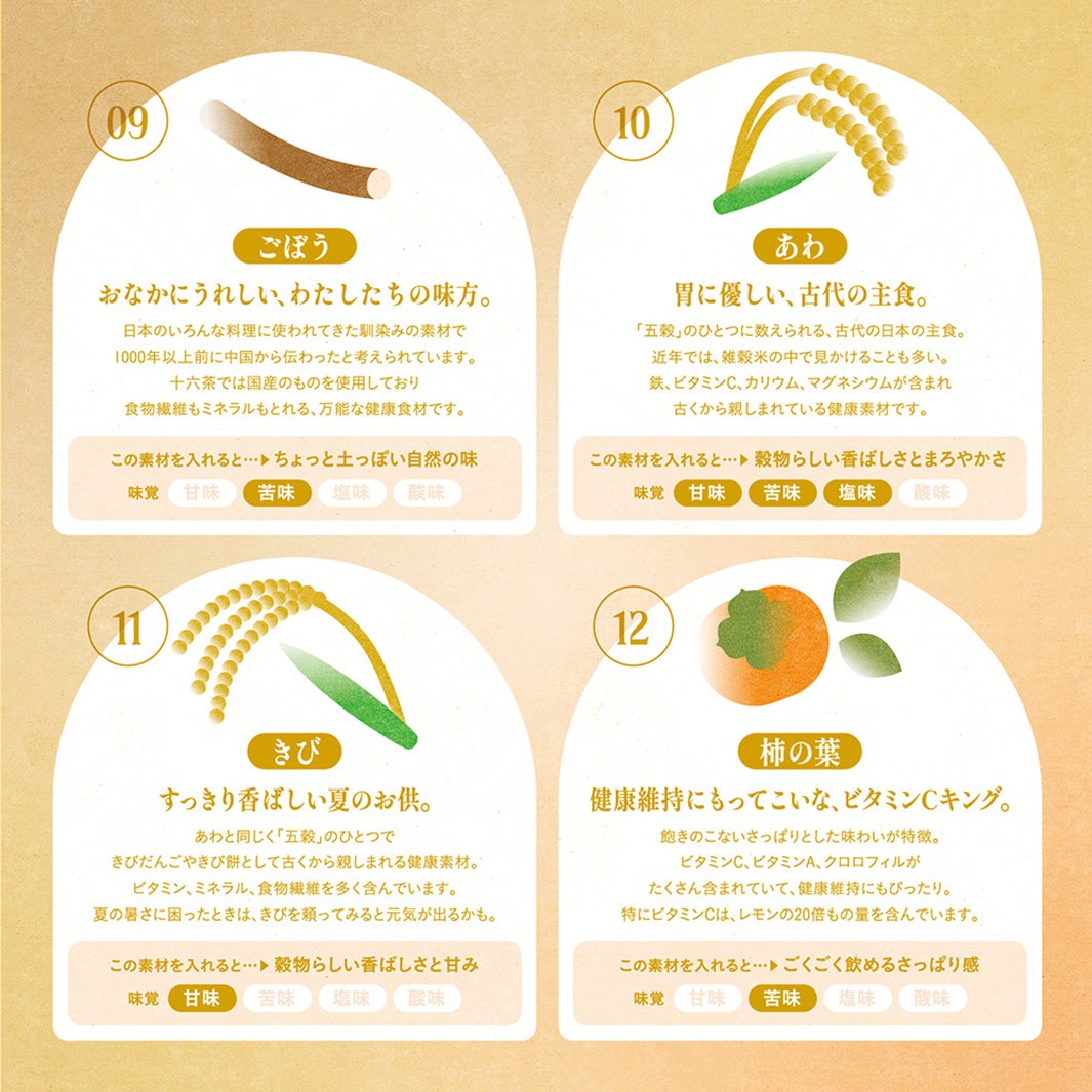 ポップアップショップ・十六茶 presents「16CHA FOR YOU」リーフレット（提供写真）