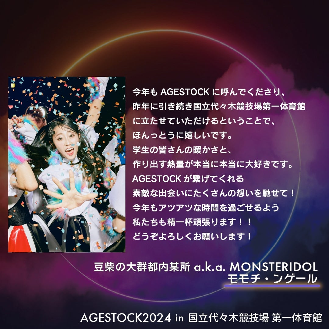 モモチ（提供写真）