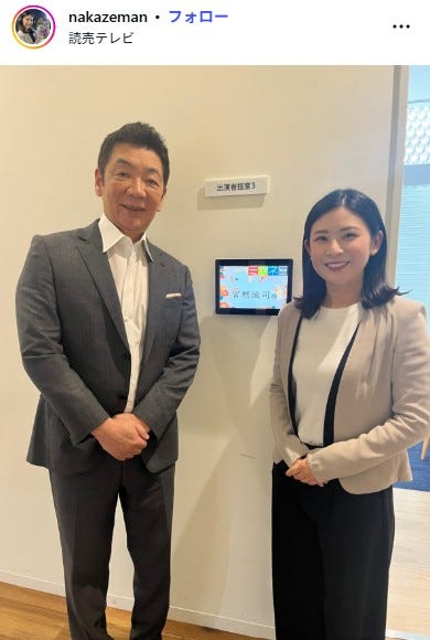 中島彩Instagramより