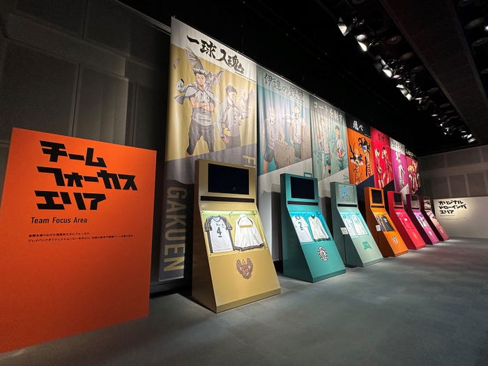 記念展(C)2024「ハイキュー!!」製作委員会(C)古舘春一/集英社