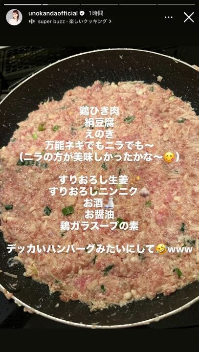 神田うのInstagramストーリーズより