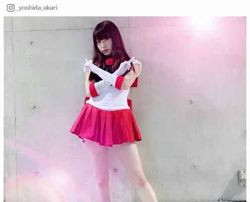 NMB48吉田朱里、白肌美脚全開の“セーラー戦士”姿に「折檻されたい」の声