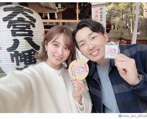 衛藤美彩、源田壮亮選手と“安産祈願” 夫婦2ショットに「幸せそう」「癒やされる」