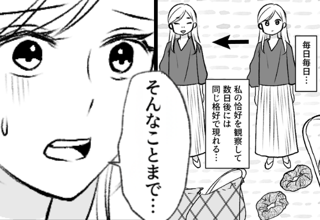 私の服装を“完全コピー”するママ友！？数日後⇒「あなたの真似をするために…」ママ友の夫が頭を下げたワケ
