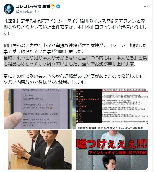 コレコレ公式Xより