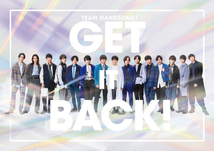 『SUPER HANDSOME COLLECTION「GET IT BACK!」』(提供写真)