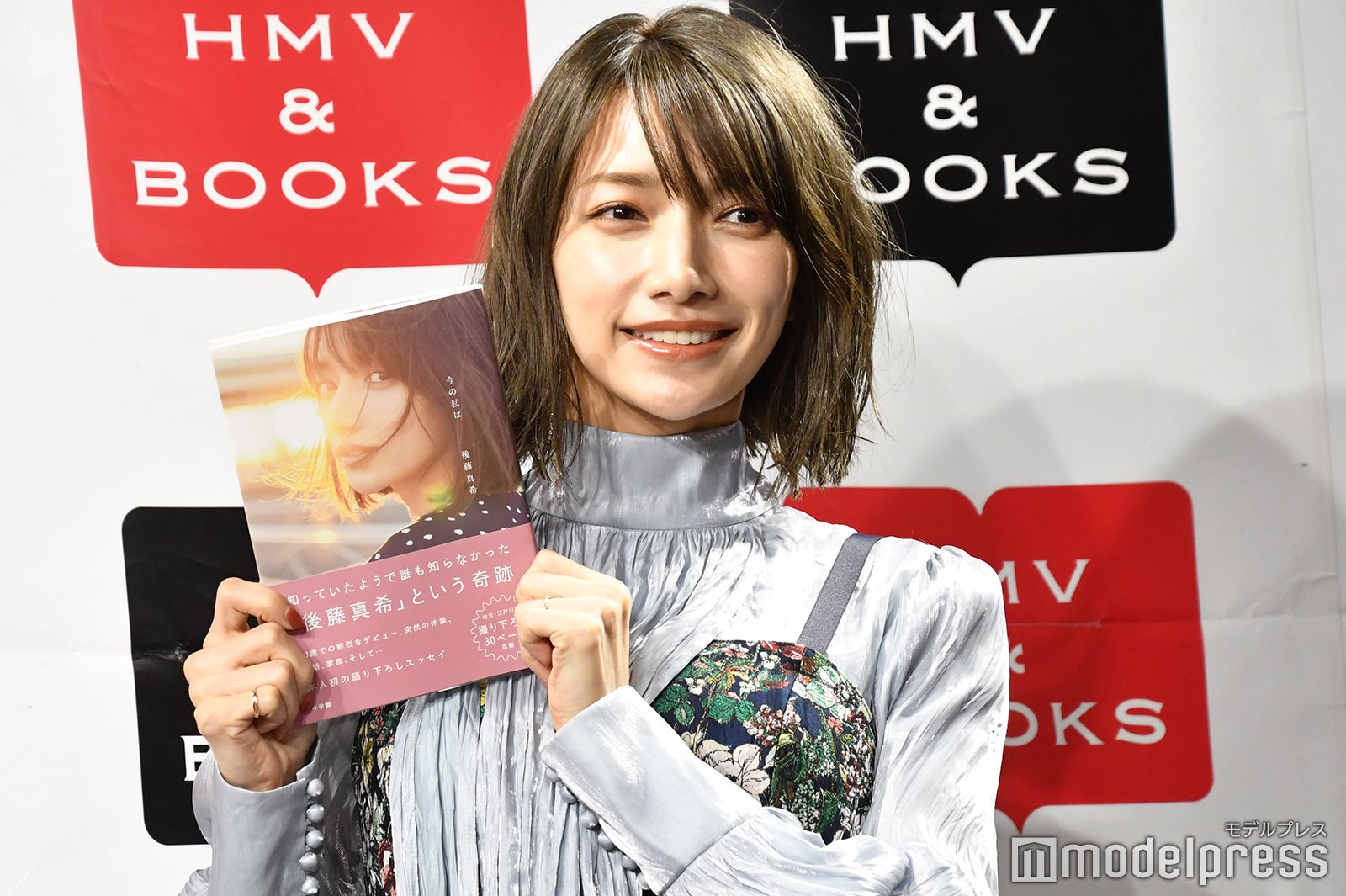 後藤真希 （C）モデルプレス