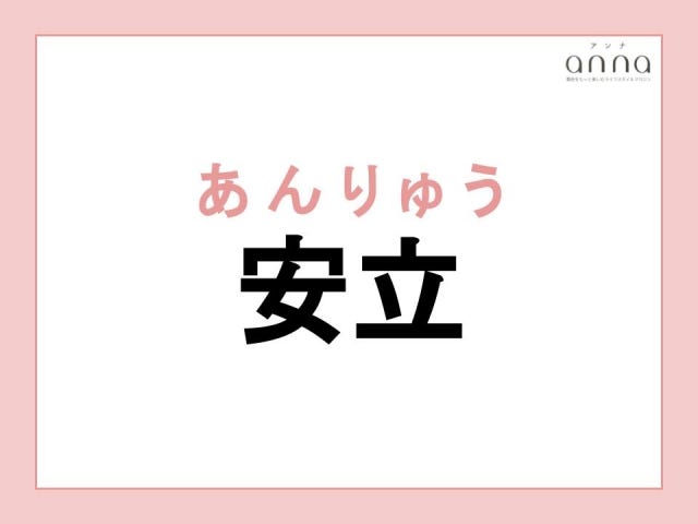 地元の人以外は難しすぎる？関西の難読地名