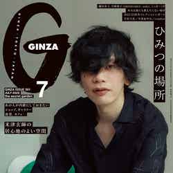 「GINZA」7月号（6月10日発売）表紙：米津玄師／撮影：Taro Mizutani（C）マガジンハウス