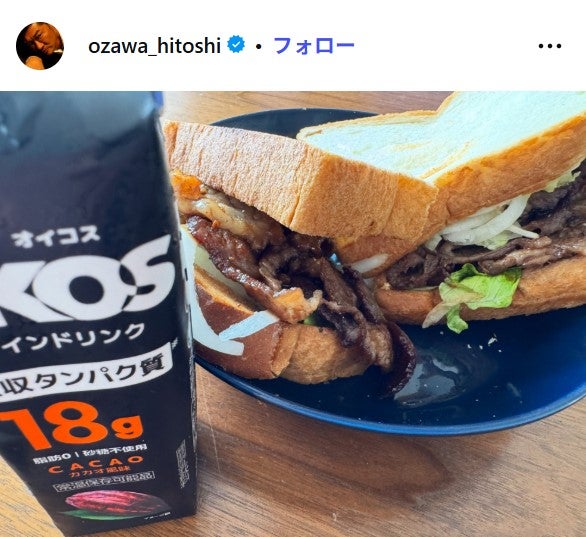 小沢仁志Instagramより