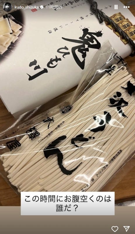 工藤静香Instagramストーリーズより