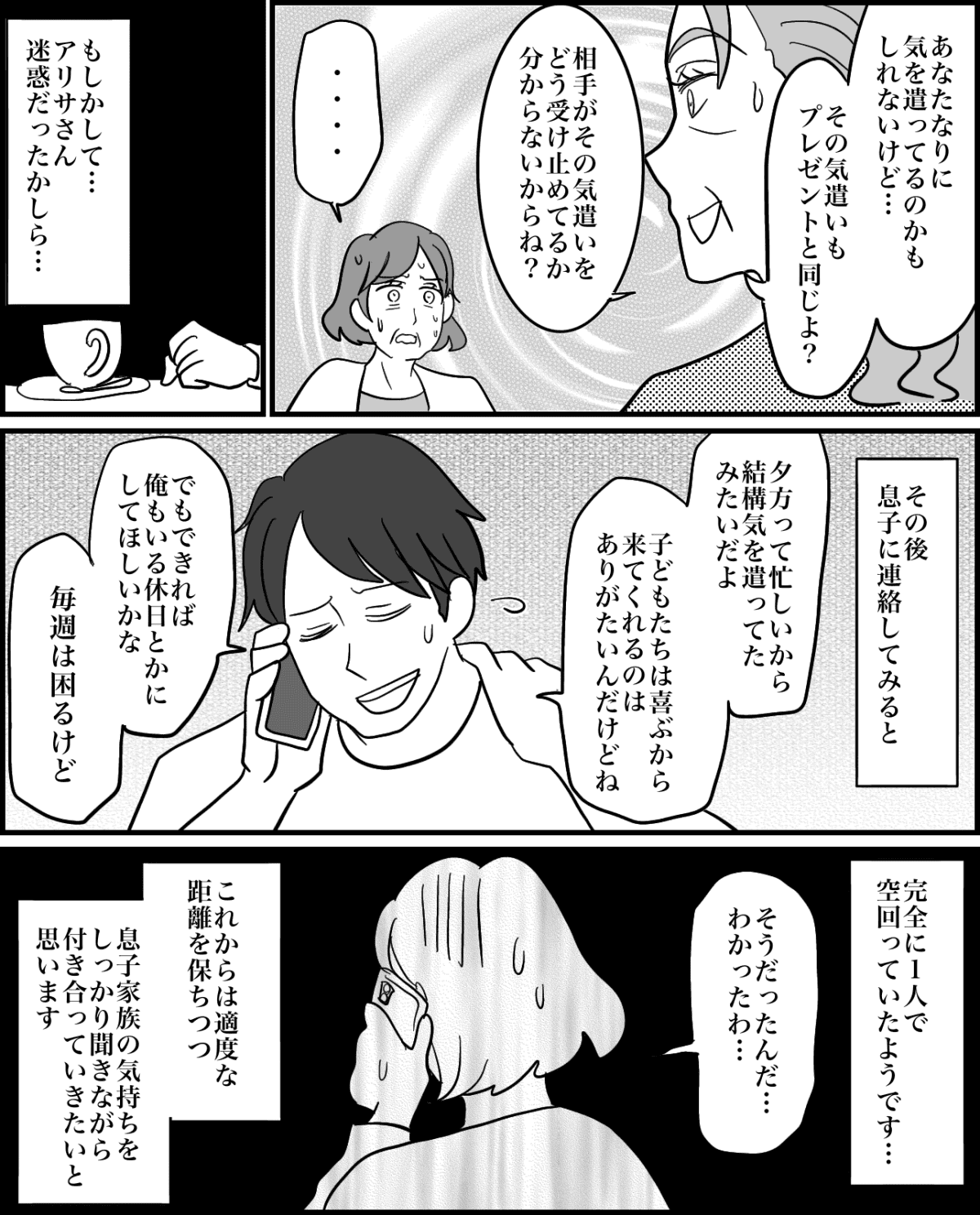 5-5