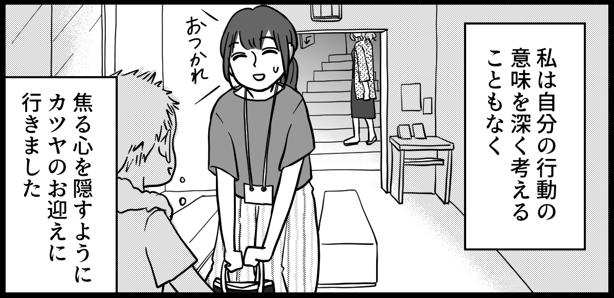 ママ友はフレネミー