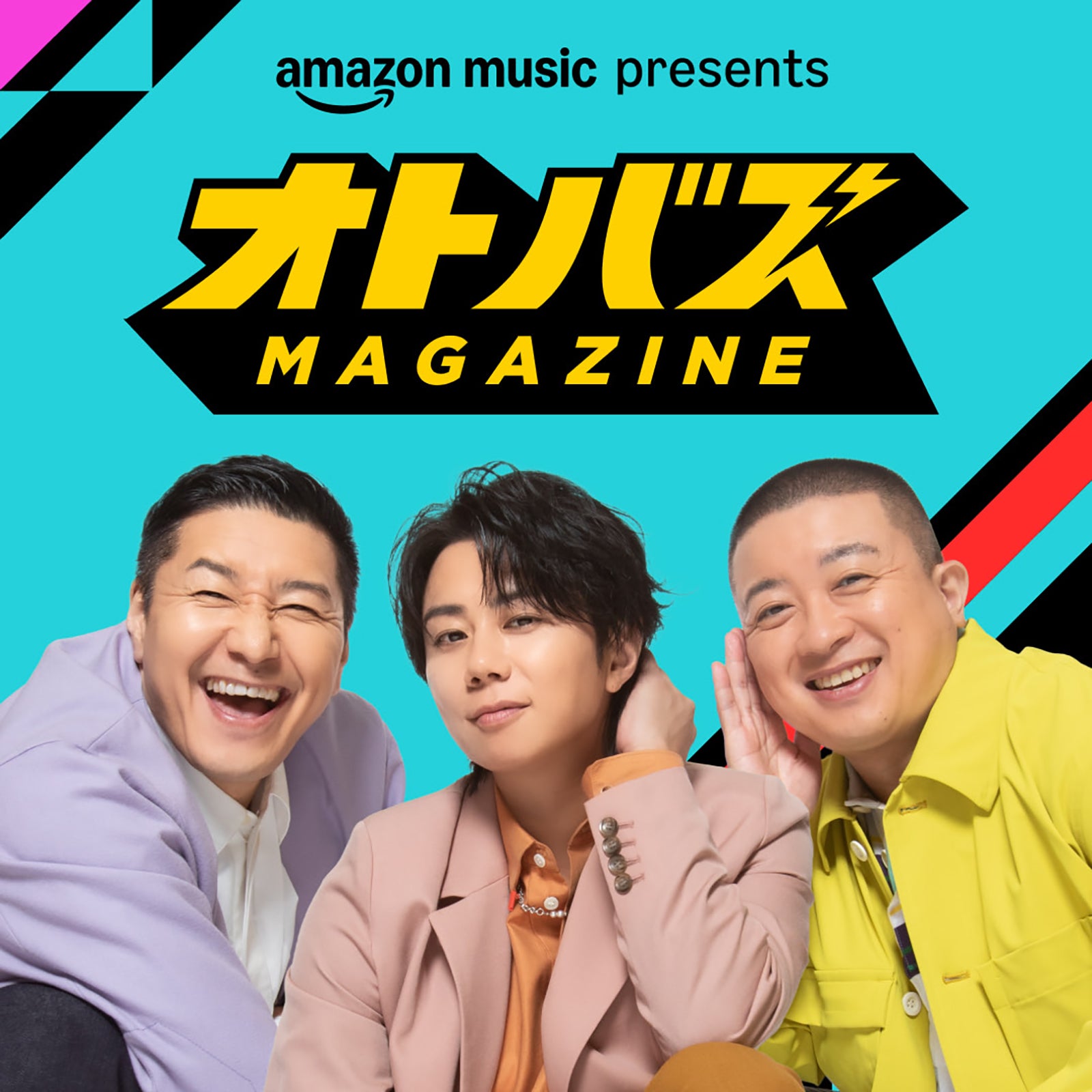 長田庄平、北山宏光、松尾駿（提供写真）