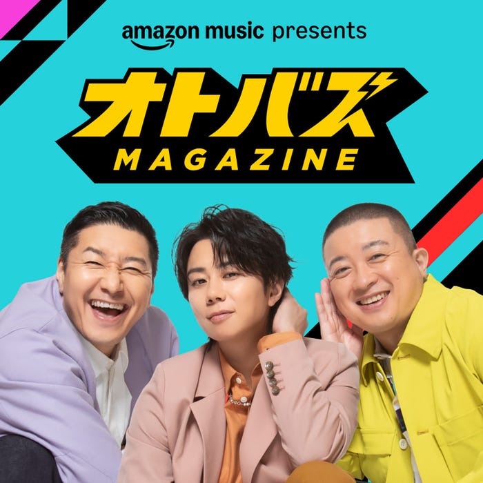 長田庄平、北山宏光、松尾駿(提供写真)