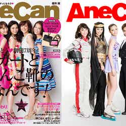 「AneCan」4月号（小学館、2014年3月7日発売）の表紙（左）とまったく同じポーズで撮影（右）