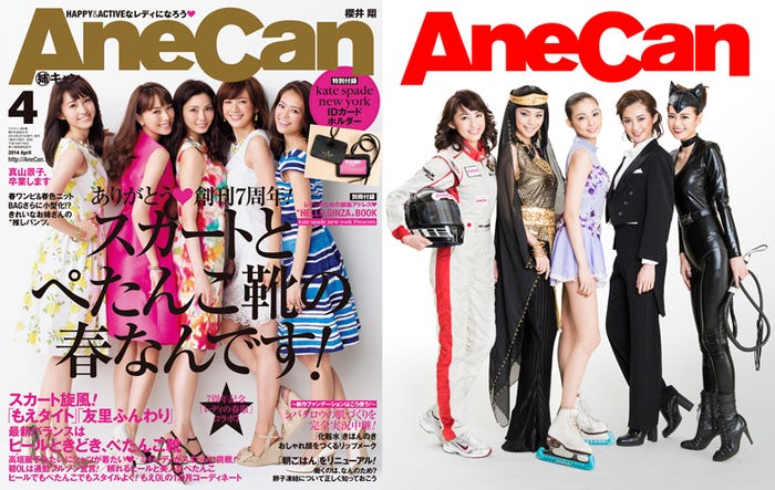「AneCan」4月号(小学館、2014年3月7日発売)の表紙(左)とまったく同じポーズで撮影(右)
