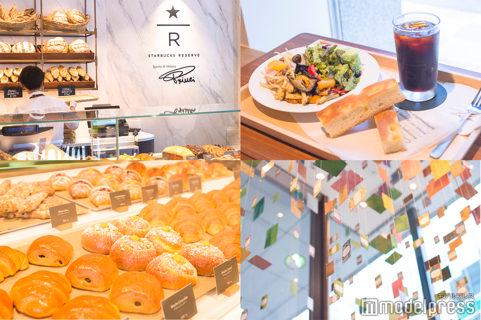 「スターバックス リザーブ ストア」9月4日銀座にオープン　普通のスタバと何が違う？（C）モデルプレス