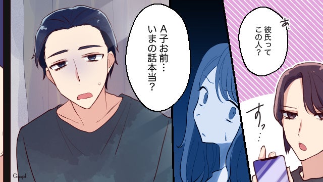 恋愛漫画 彼氏の女友達が色々ヤバい マウント女子を撃退した話 第4話 モデルプレス 恋愛漫画 彼氏の女友達が色々ヤバい マウント女子を撃退した話 第4話 モデルプレス