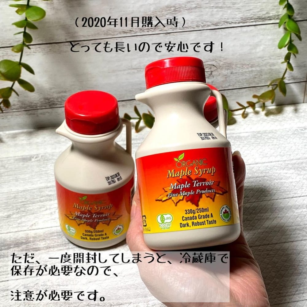 オーガニックメープルシロップ