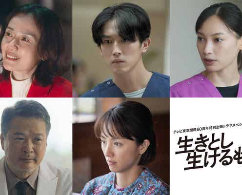 杉野遥亮・大政絢・満島ひかりら、妻夫木聡&渡辺謙W主演「生きとし生けるもの」共演者発表