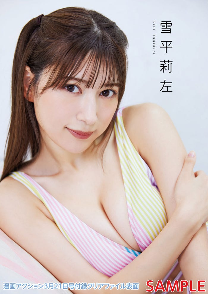 雪平莉左(画像提供:双葉社)