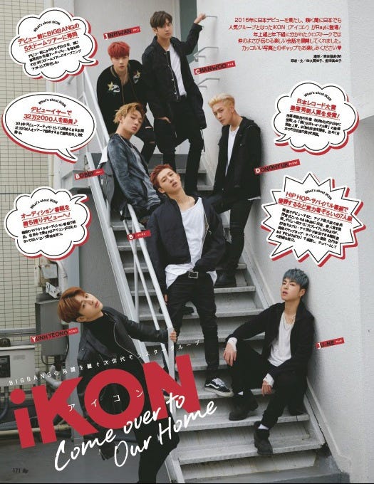 iKON/「Ray」2017年3月号より(画像提供:主婦の友社)