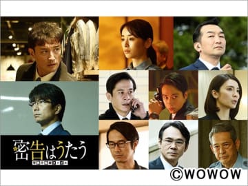 松岡昌宏主演 密告はうたう に仲村トオル 泉里香 池田鉄洋らの出演決定 モデルプレス 松岡昌宏主演 密告はうたう に仲村トオル 泉里香 池田鉄洋らの出演決定 モデルプレス