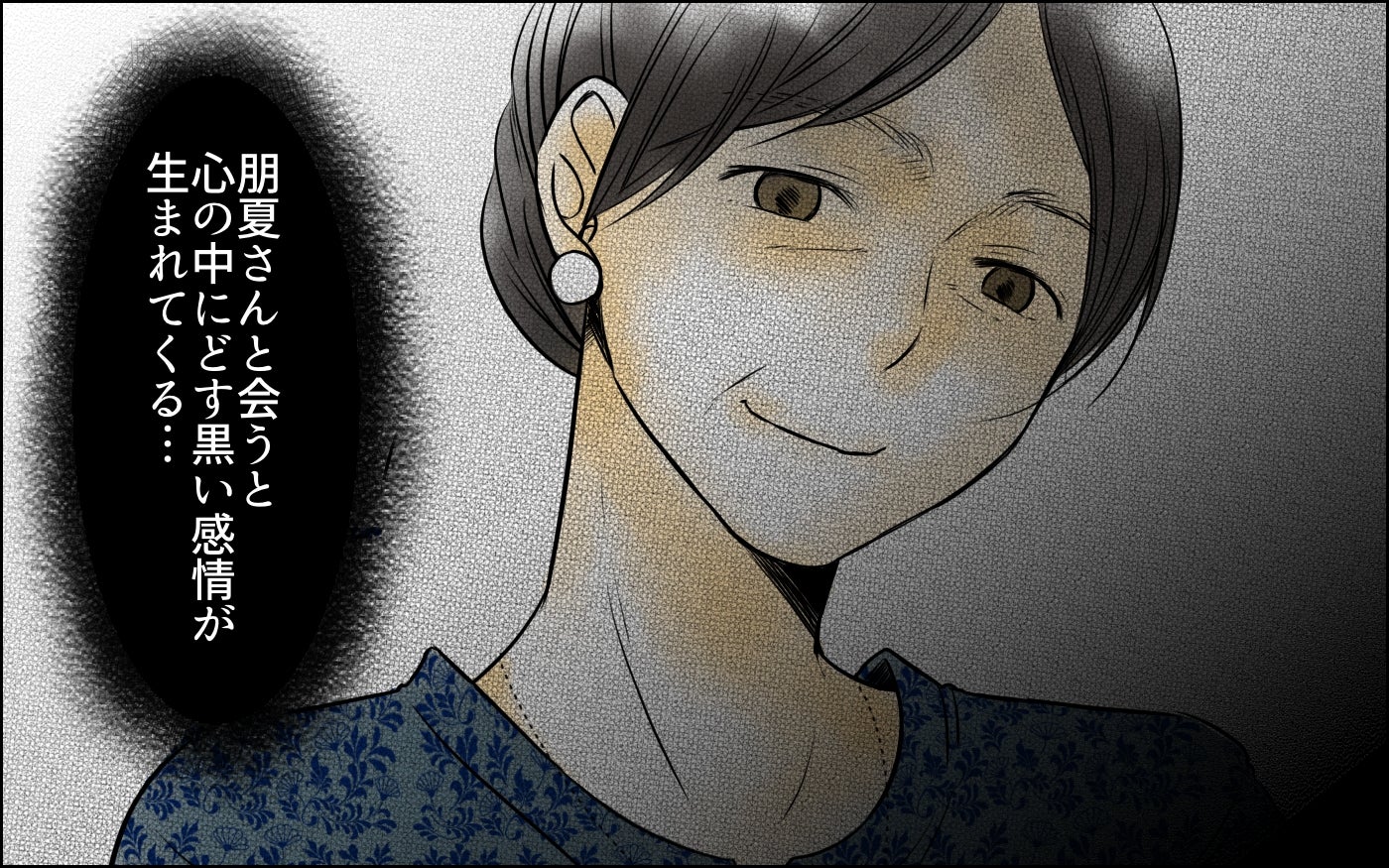 「心にどす黒い感情が…」次男嫁とは仲良しなのに長男嫁に冷たい義母 理不尽な苛立ちの正体は…【漫画】