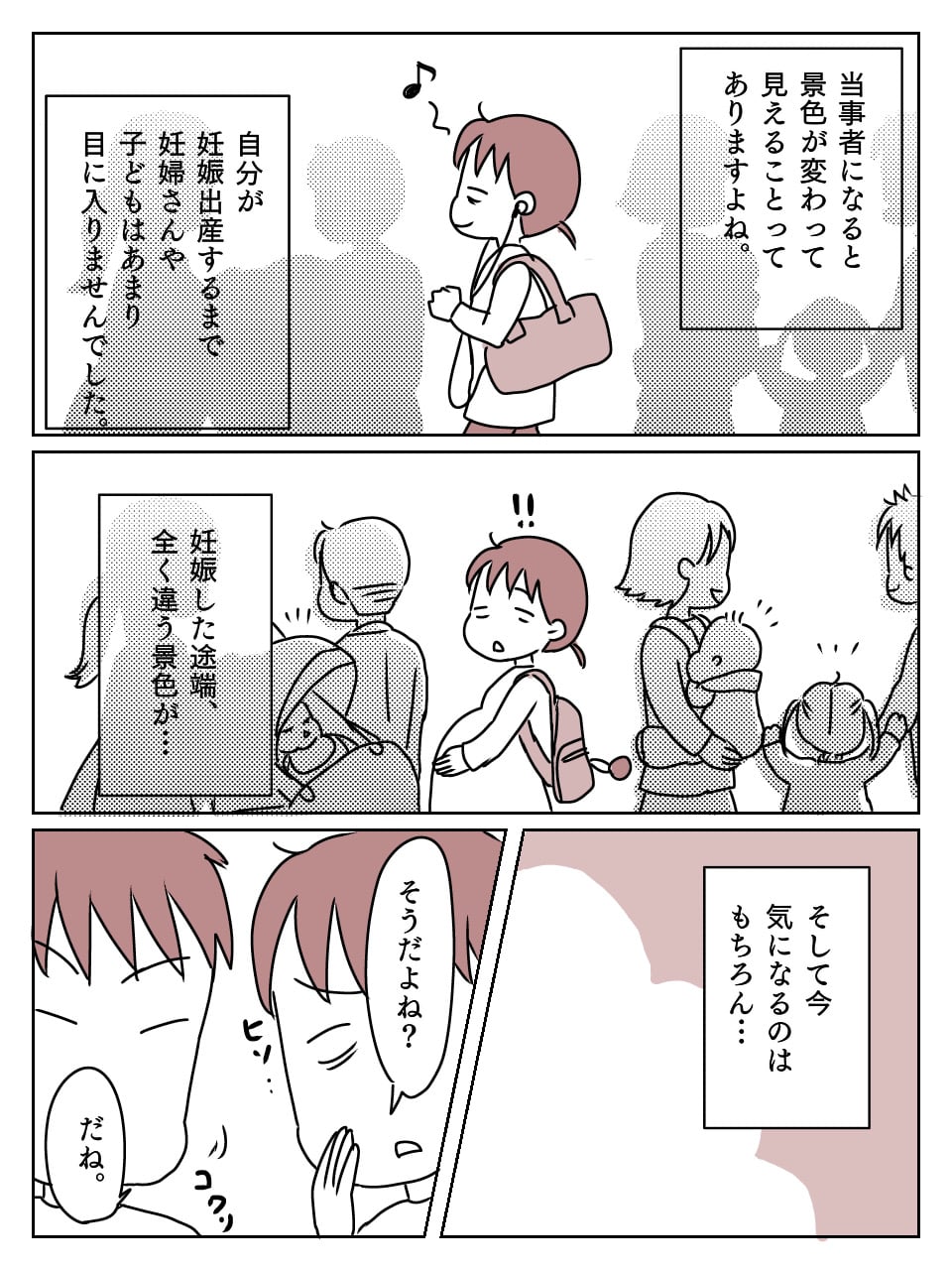 まんが 妊娠出産 当事者になると変わる景色 双子育児の仲間はたくさん 双子出産ダイアリー モデルプレス まんが 妊娠出産 当事者になると変わる景色 双子育児の仲間はたくさん 双子出産ダイアリー モデルプレス