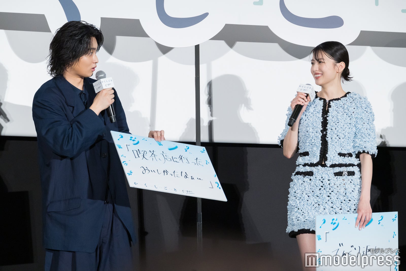 奥平大兼（C）モデルプレス