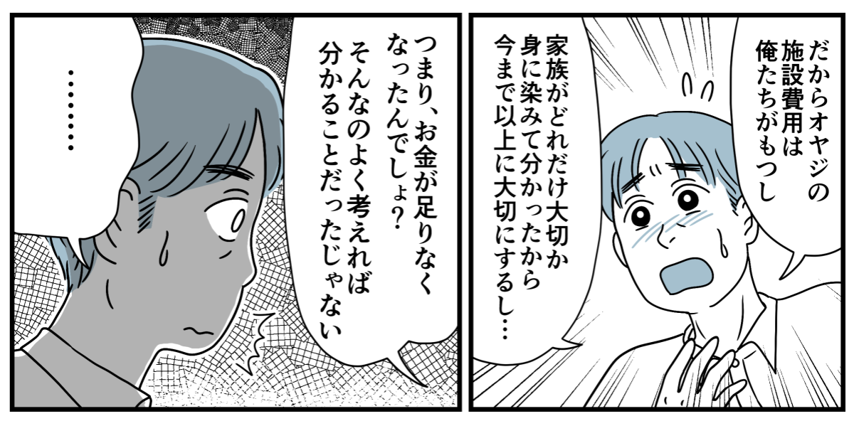 8_1-2fix