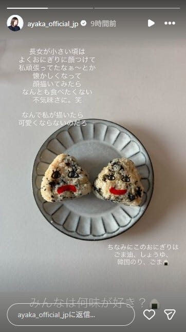 絢香Instagramストーリーズより