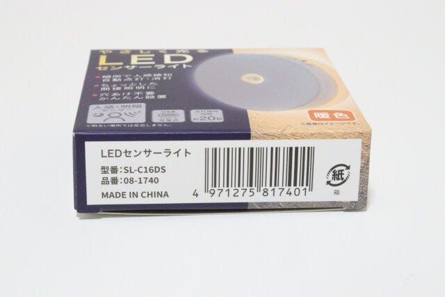 ダイソーのLEDセンサーライトのJANコード