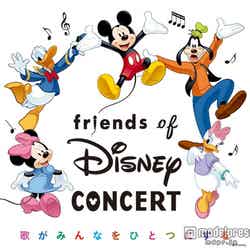 「フレンズ・オブ・ディズニー・コンサート」／（C）Disney【モデルプレス】