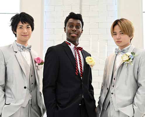 渡辺大知・菊池風磨・アイクぬわら、チャペルでのキメ顔正装ショット解禁<イタイケに恋して>