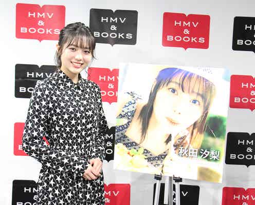 「3年A組」生徒役の秋田汐梨、共演者との交流明かす 自身初のカレンダー撮影エピソードも