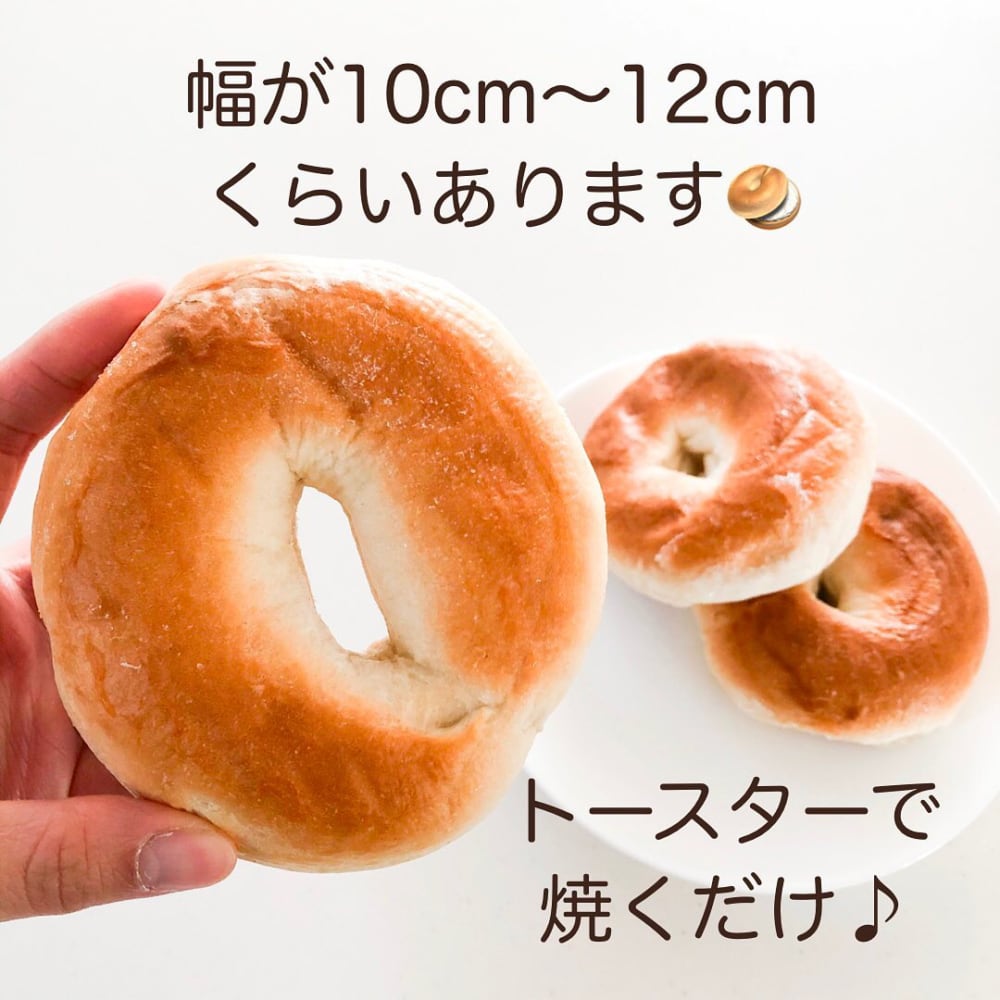 業務スーパーのプレーンベーグル